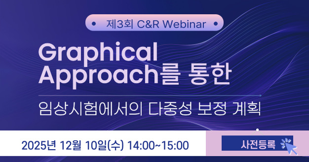 4. 제3회 웨비나_홈페이지 팝업.jpg